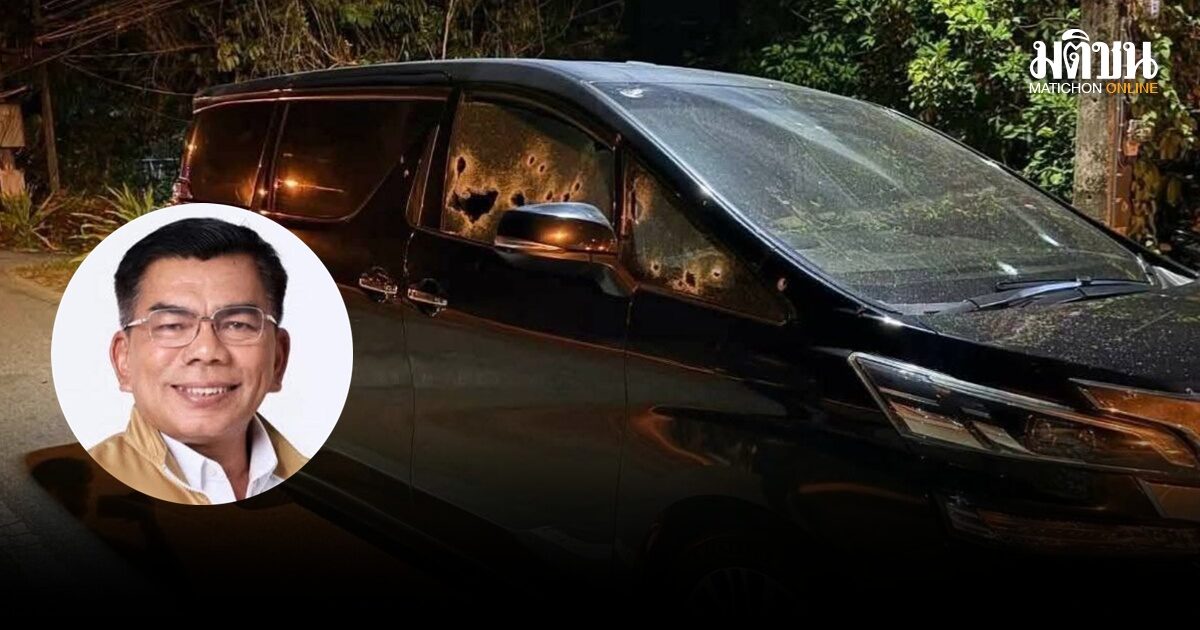 ลอบยิงรถ กมลศักดิ์ ส.ส.นราธิวาส พรรคประชาชาติ หน้าบ้านพัก ผู้ติดตามเจ็บสาหัส 2
