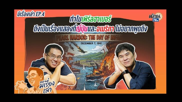 วิโรจน์ EP4