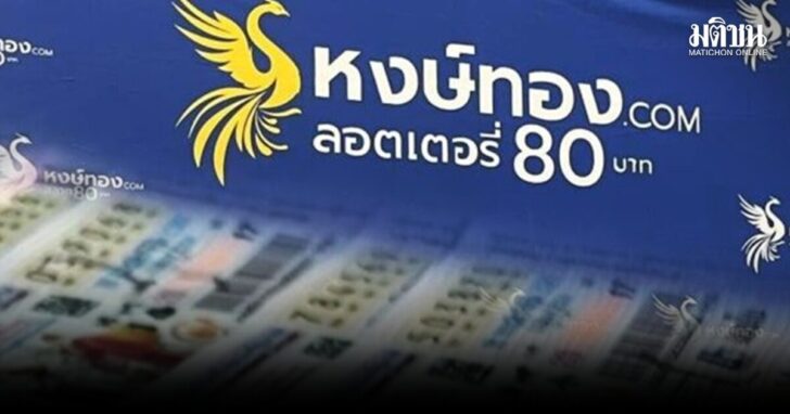 หงส์ทอง1