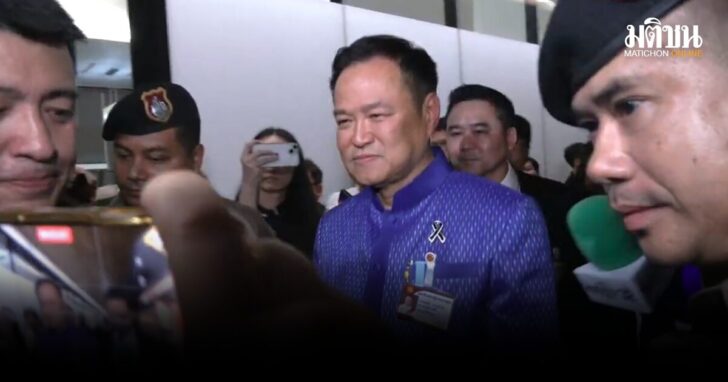 อนุทิน-คนชมใจดี