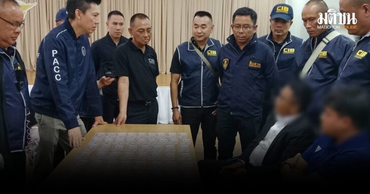 อ้างเป็นปปช-รีดเงิน15ล้าน