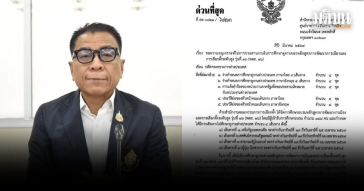แสวง-โต้บินนอก
