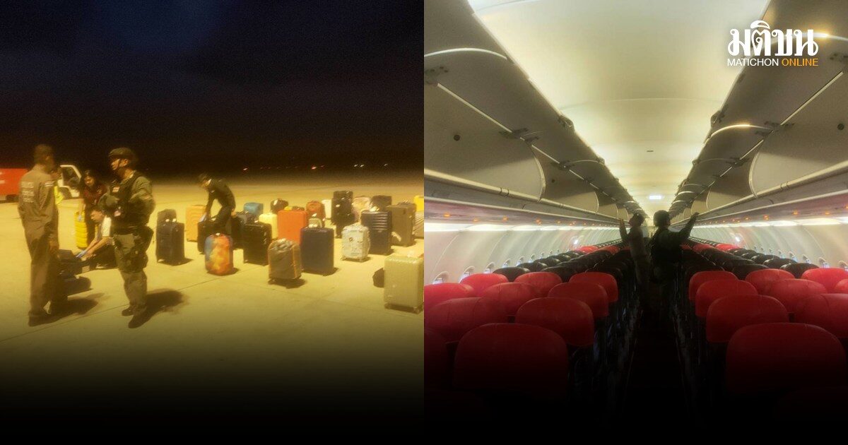 หนุ่มพลั้งปาก ระวังระเบิด ที่สนามบินกระบี่ จนท.รุดตรวจสอบ ไม่พบ ไฟลต์ดีเลย์ 4 ชม.กว่า ดำเนินคดีคนพูด