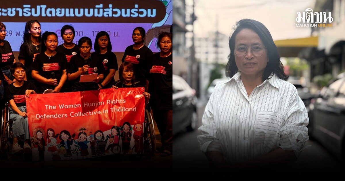 กลุ่มสิทธิฯ แถลงการณ์ป้อง แยม ฐปณีย์ ถูกปฏิบัติการ IO โจมตี จี้รัฐเร่งเผยความจริง ลอบยิงกมลศักดิ์