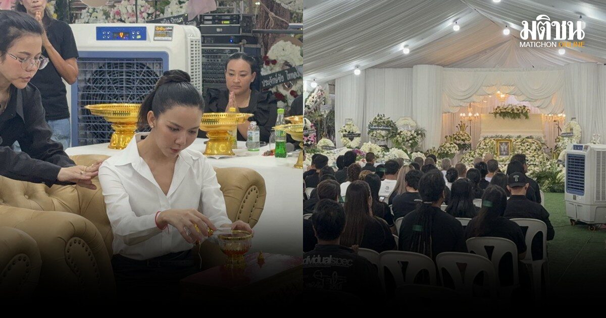 จ๊ะ นงผณี ซาบซึ้งใจ ญาติพี่น้อง-คนบันเทิง ร่วมฟังสวดพ่อคืนที่ 2 เลื่อนวันฌาปนกิจเป็น 15 เม.ย.