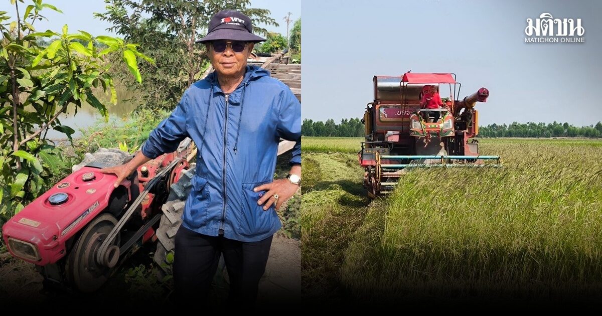 ชาวนาประกาศขายรถไถเดินตาม หลังข้าวนาปรังดิ่ง กก.ละ 5 บาท สวนทางน้ำมัน-ปุ๋ย-ค่าจ้างรถเกี่ยวพุ่ง