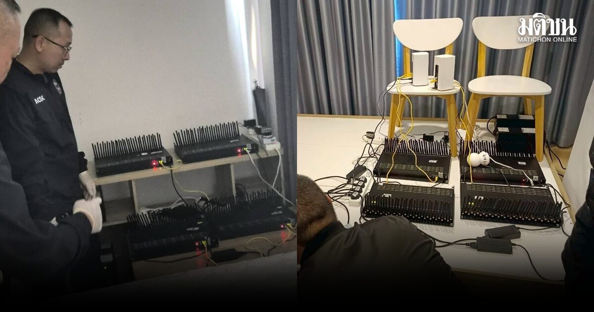 ตำรวจทลาย รังซิมบ็อกซ์ กลางกรุง บุกคอนโดหรูย่านลาดพร้าว-ห้วยขวาง ยึดอุปกรณ์ส่งสัญญาณอื้อ