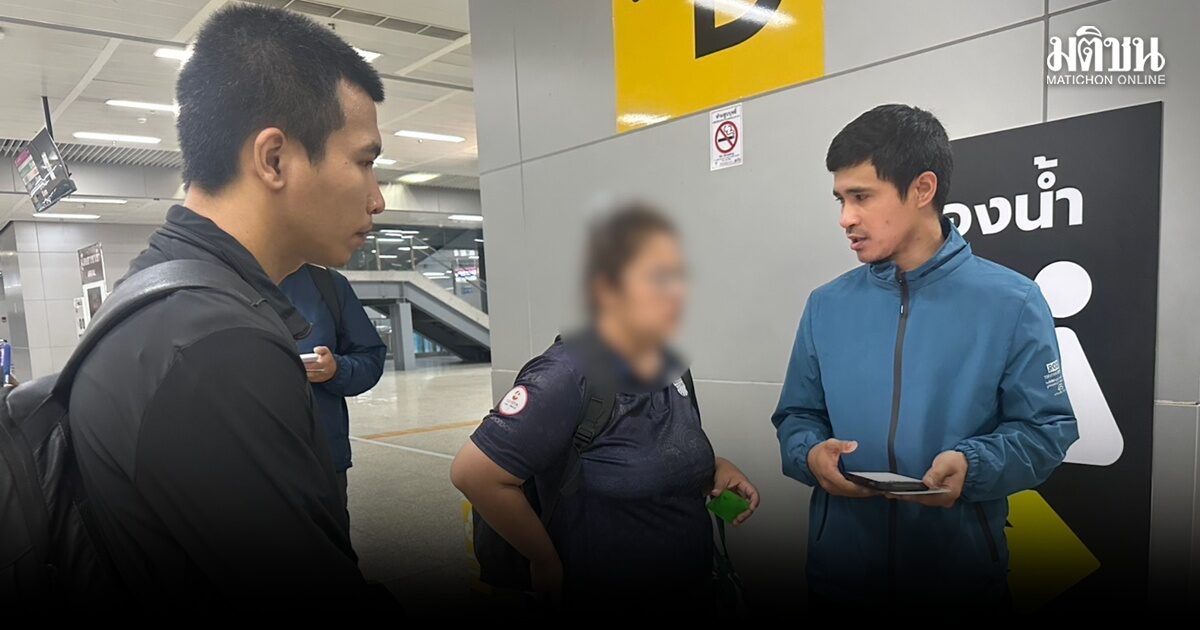 ตร.ดักในสถานีรถไฟ จับสาวบัญชีม้า แก๊งตุ๋นช่วยเหยื่อสแกมเมอร์ สูญนับแสน เผยให้เช่าบัญชีวันละ 500 บาท