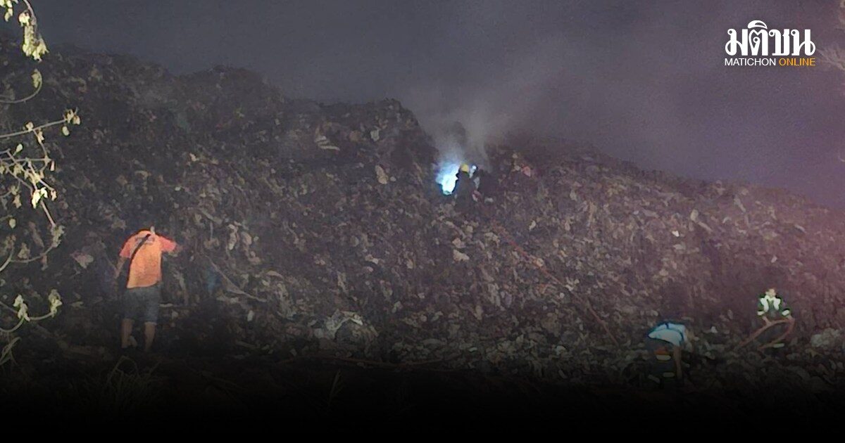 สำเร็จแล้ว ดับไฟไหม้บ่อขยะสะพานหิน ไม่มีควันหลงเหลือ ภูเก็ตปิดภารกิจ 34 ชม. จัดจนท.เฝ้าระวัง 24 ชม.