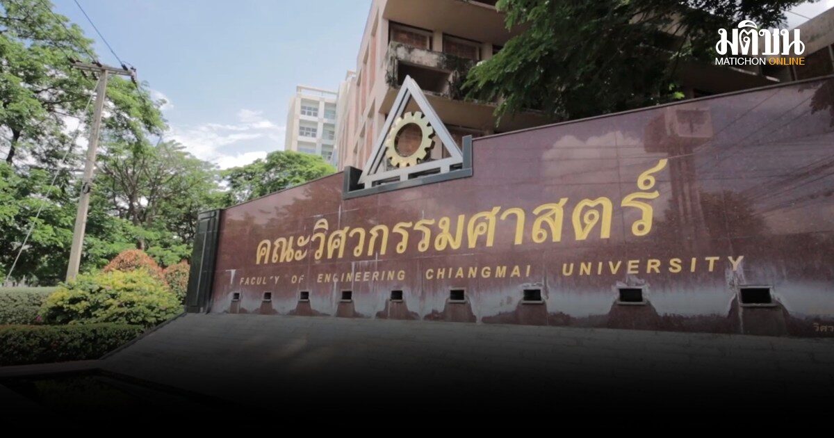 สาวโพสต์แฉ ถูกอาจารย์คณะวิศวะ ม.ชื่อดัง ซ้อมน่วม ต้นสังกัดร่อนแถลงแจง ตั้งกก.สอบแล้ว