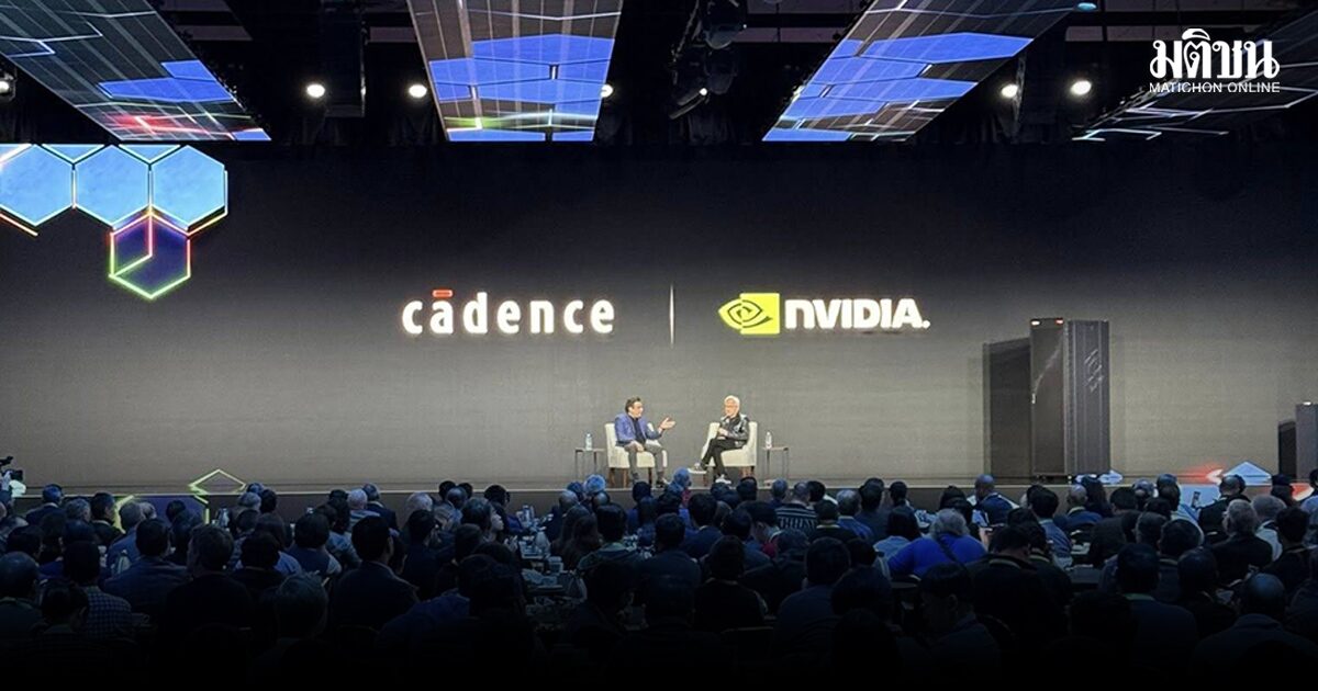 Cadence ผนึก NVIDIA พลิกโฉมวิศวกรรมยุค AI