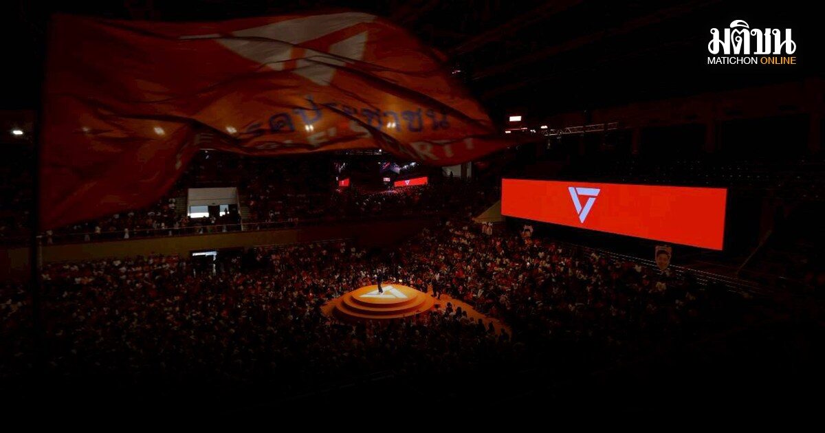 จักรพล ผู้ช่วยเลขาฯปชน. ชี้ข่าวขยายเกินจริง พรรคส้มส่อล่มสลาย วอนเลิกดราม่า ขอเพื่อนส.ส.ทำงานต่อ