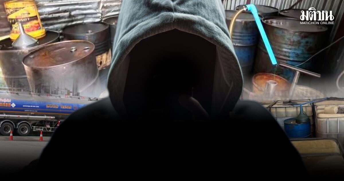 เกาะกระแสไอ้โม่งกักตุนน้ำมัน