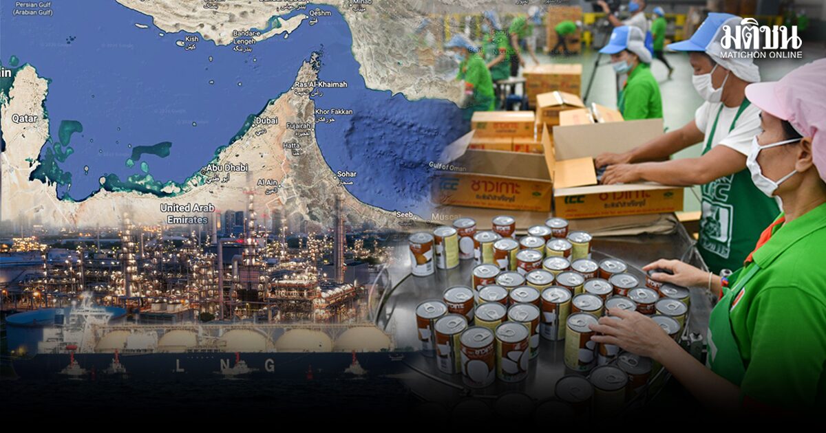 แรงสั่นสะเทือนจากฮอร์มุซ ผลกระทบจากความตึงเครียด ในตะวันออกกลางต่ออุตสาหกรรมไทย