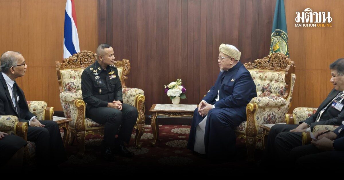 มทภ.4 เข้าพบจุฬาราชมนตรี หารือแนวทางหนุนกิจการศาสนาอิสลาม ย้ำสัมพันธ์แน่นแฟ้น