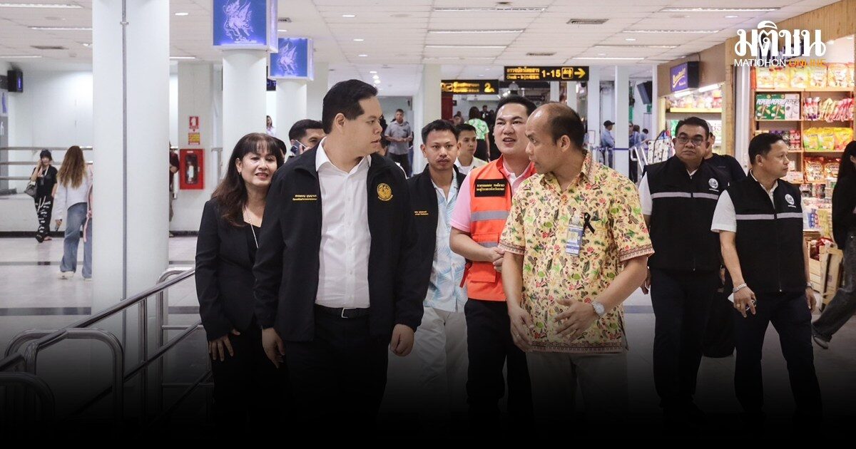 รมช.คมนาคม ตรวจสนามบิน-ขนส่งหาดใหญ่ คุมเข้มสงกรานต์ กำชับตรึงค่าโดยสารถึง 19 เม.ย.