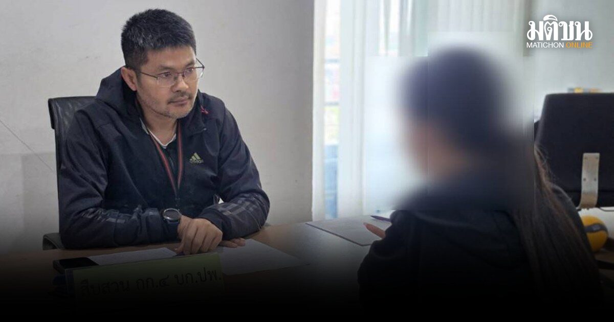 รวบสาวบัญชีม้า เครือข่ายเว็บพนันอันดับ 1 เอเชีย เปิดกว่า 20 บัญชี ไม่กี่วันมีเงินเข้ากว่า 8 แสน