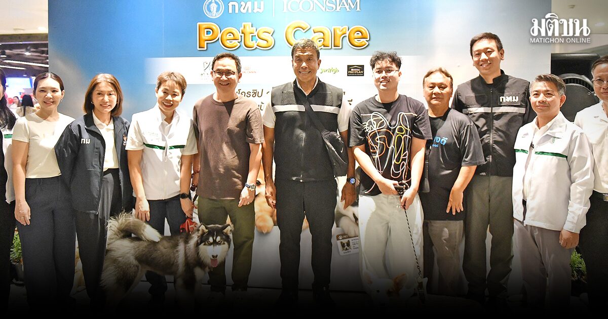 ลุยเชิงรุก บุกถึงห้างใกล้บ้าน ฝังไมโครชิป จดทะเบียนหมา-แมว อุ้มให้ไว ไปให้จบ ก่อนข้อบัญญัติบังคับใช้