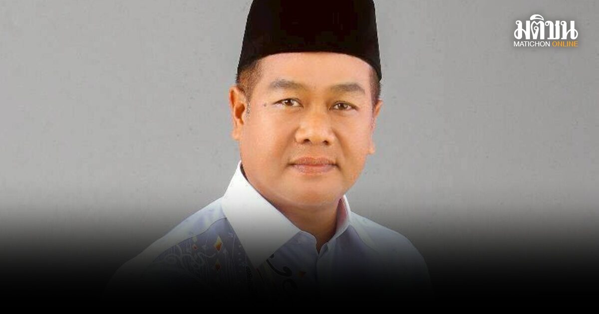 อุกอาจ! ลอบยิงผู้สมัครนายก อบต.ท่าน้ำ ปัตตานี หน้าบ้านพัก เสียชีวิต