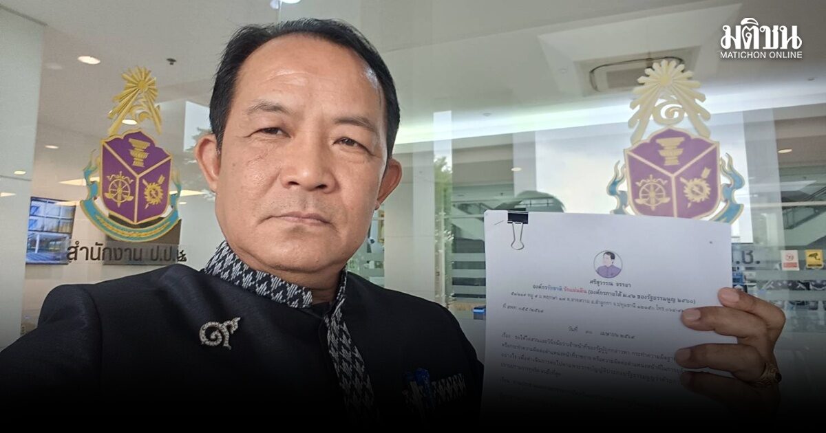 ศรีสุวรรณ บุก ป.ป.ช. ยื่นคำร้องสอบ ราชทัณฑ์-ยธ. ปมพักโทษ ทักษิณ มิชอบ
