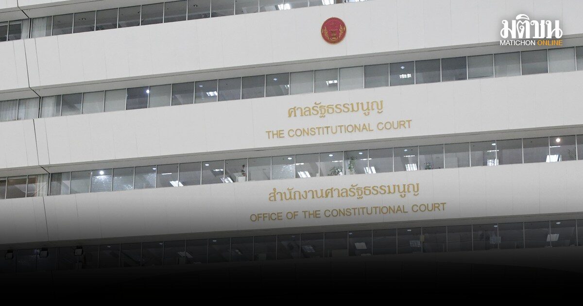 มติเอกฉันท์ ศาลรับวินิจฉัย เคยต้องคำพิพากษาถึงที่สุดคดียาเสพติด ห้ามลงเลือกตั้งท้องถิ่น ขัดรธน.หรือไม่