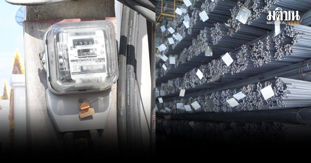 ส.อ.ท.วอนงดใช้ ‘ค่าไฟใหม่’ กับภาคอุตฯ ห่วงเอสเอ็มอีหน่วยเท่าบ้านขนาดใหญ่ เสี่ยงแบกธุรกิจไม่ไหว