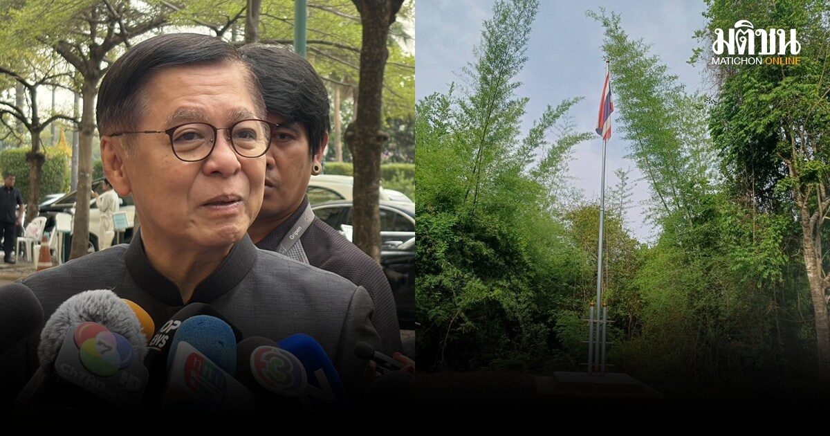 สีหศักดิ์ ถกสมช.พรุ่งนี้ เล็งหารือเลิก MOU43-44 ขอดูข้อเท็จจริงก่อน ธงชาติไทยหายชายแดนจันทบุรี