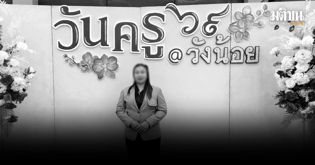 น้องผู้ตายเผย พี่สาวเป็นครู บรรจุได้ 4 ปี เหยื่อหนุ่มขี่บิ๊กไบค์คลั่ง ยิงมั่วจนมีคนเสียชีวิต ตร.แจ้งข้อหาฆ่าผู้อื่น