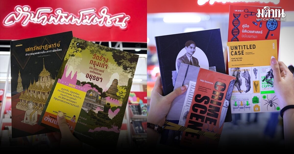 เสกวัดปาฏิหาริย์ เบียด ชันสูตรปวศ. ขึ้นท็อป 3 บูธมติชน Future You แชมป์ 9 วันรวด