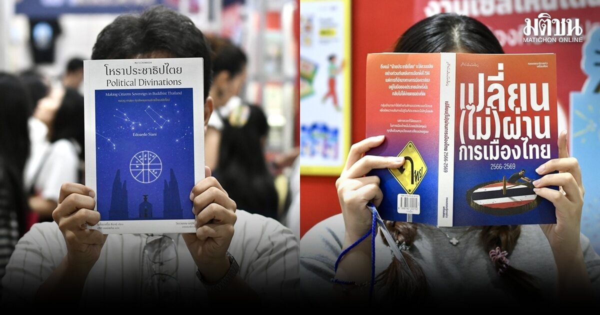 โหราปชต. ฮอตหนัก พุ่งขึ้นแชมป์ มติชนวันนี้! เปลี่ยน(ไม่)ผ่านการเมืองไทย ไต่ขึ้นอันดับ 8