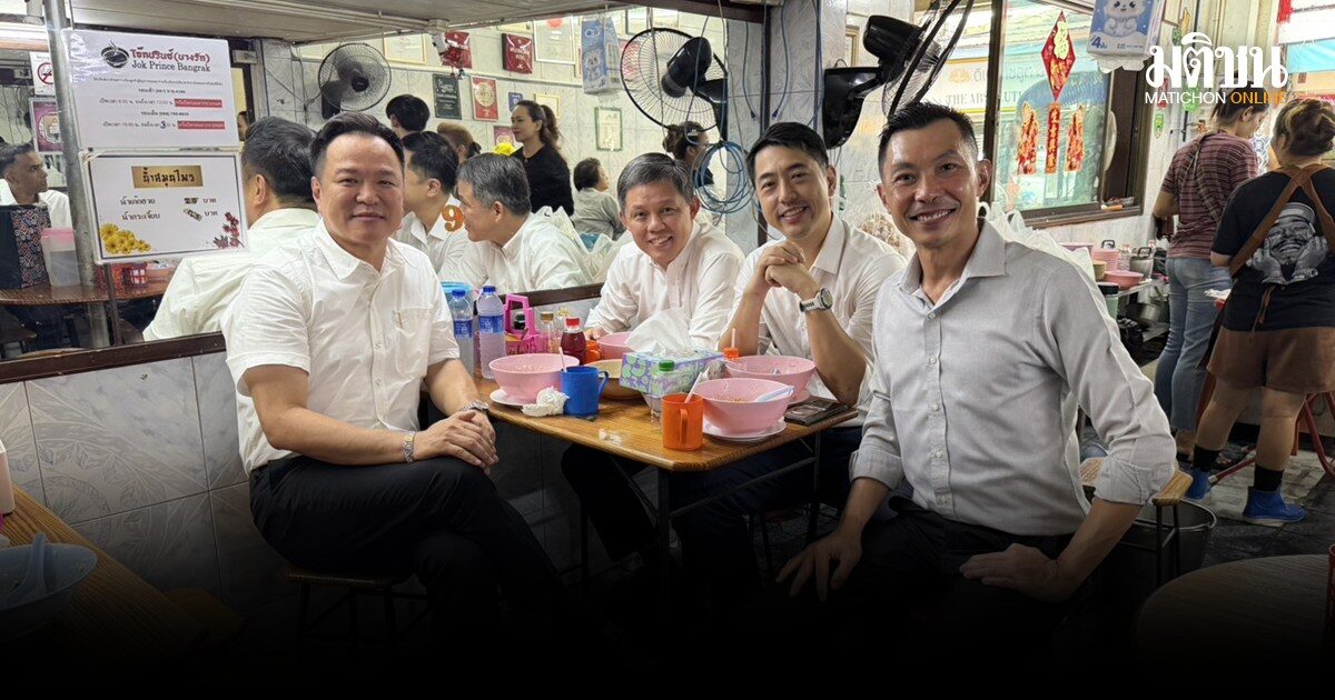 นายกฯ พา รมว.กลาโหมสิงคโปร์ กินโจ๊กร้านโปรด เจ้าดังบางรัก ก่อนเข้าทำเนียบถกครม.