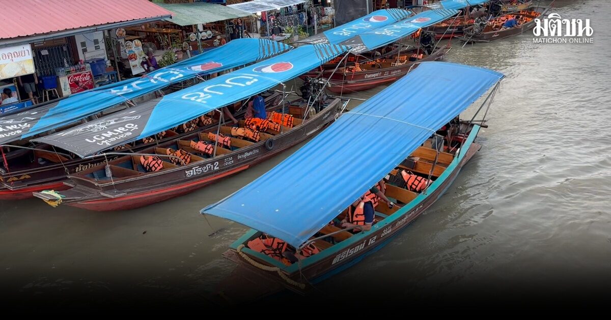 เรือนำเที่ยวอัมพวาโอด แย่ยิ่งกว่าโควิด ยันตรึงราคาไว้เท่าเดิม แม่น้ำมันพุ่งสูง วอนรบ.เร่งแก้ปัญหา