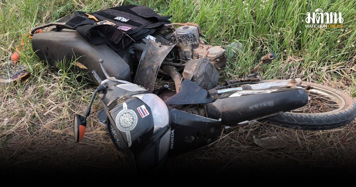 อาสาสมัครตำรวจบ้าน เสร็จภารกิจงานศพ ขี่จยย.กลับบ้าน ชนกับจยย.อีกคัน เจ็บสาหัส ไม่รู้สึกตัว