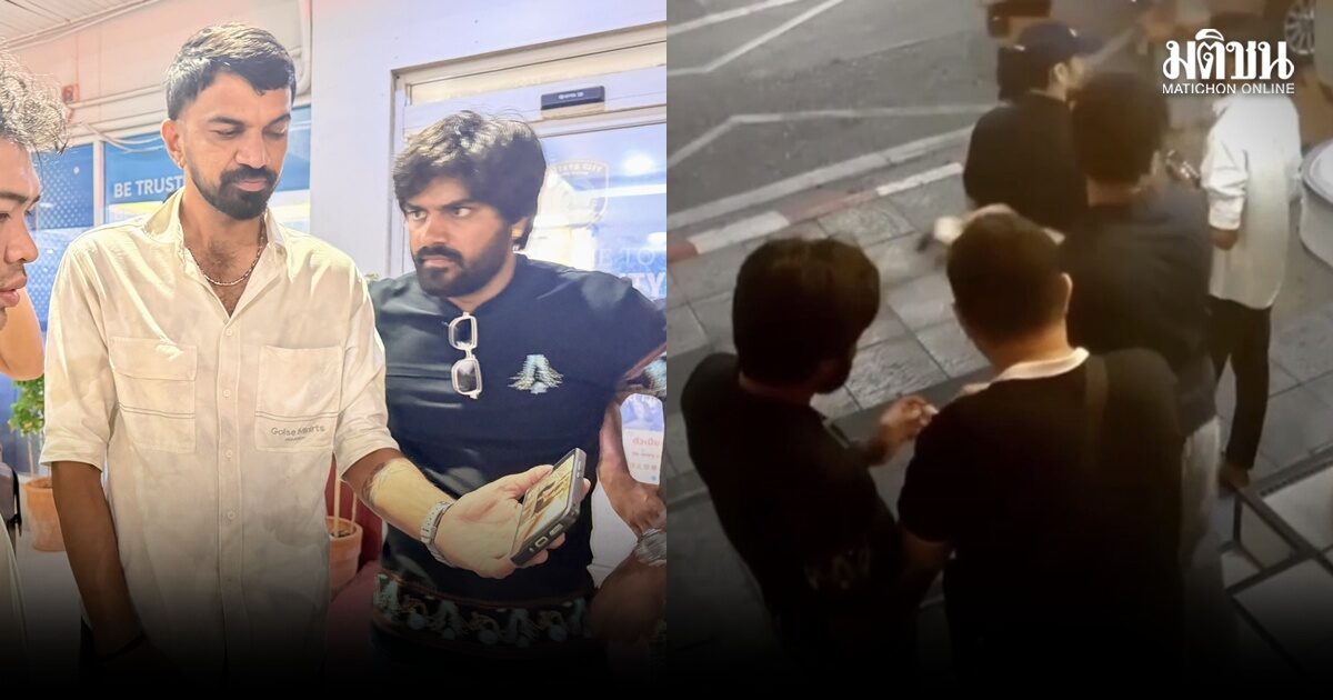 หนุ่มอินเดียสุดตกใจ 3 เพื่อนชาติทำทีขอแลกเงิน อ้างกำลังจะกลับประเทศ ก่อนฉก 900 ดอลลาร์ หลบหนี