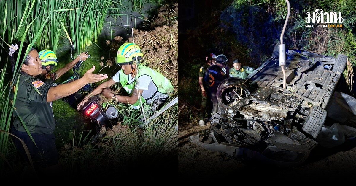 เก๋งกลับจากเล่นสงกรานต์ ชนจยย.คว่ำ เสียชีวิต 4 เจ็บ 4 ผู้รอดชีวิตเผยทางมืด จยย.ส่ายไปมา ชนเต็มๆ