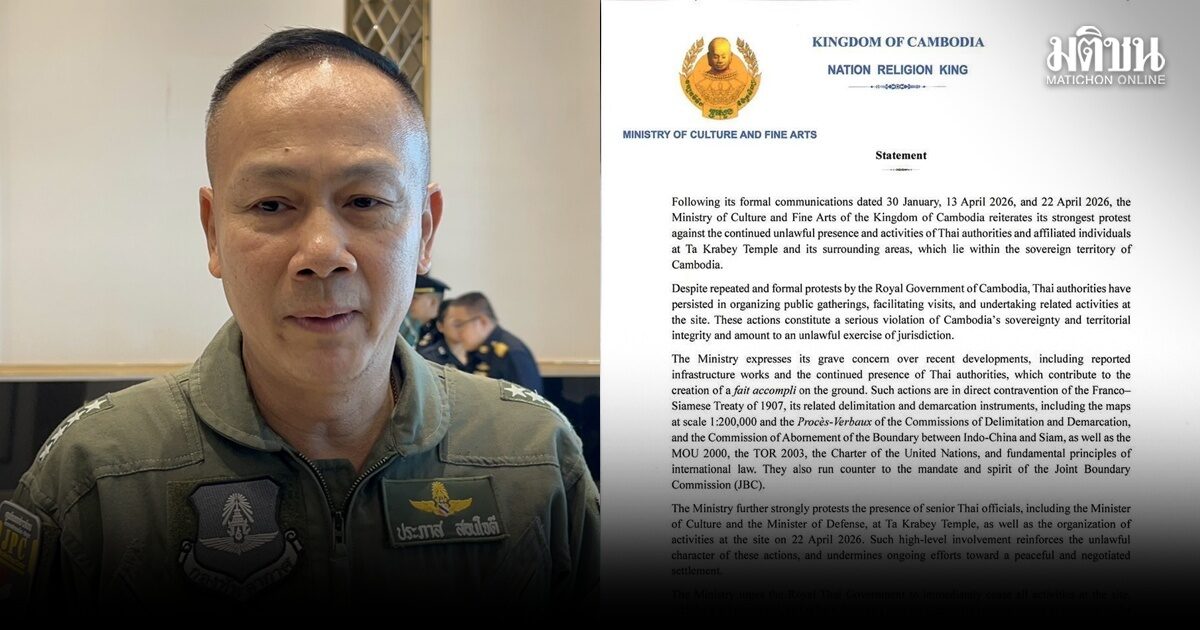 ไทยโต้แถลงการณ์กัมพูชา ย้ำยึด GBC-กม.ระหว่างประเทศ ปัดรุกล้ำพื้นที่ อยู่ในกรอบบริหารจัดการปกติ