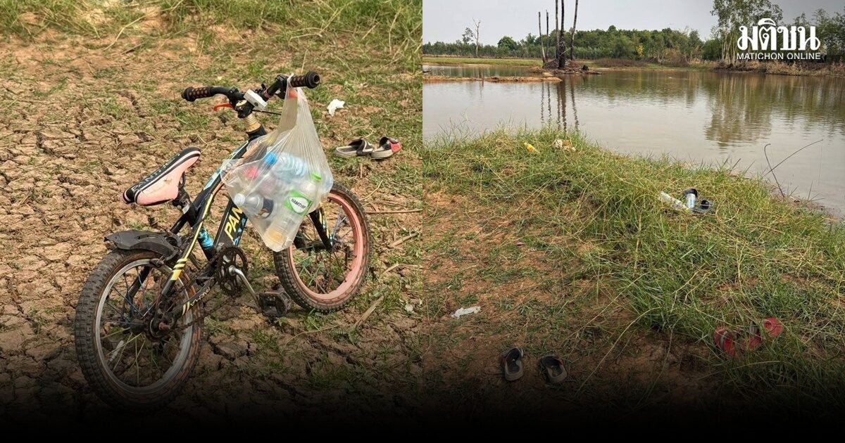 สุดสลด! เด็กชายชวนกันออกไปเล่นน้ำคลายร้อน ไม่รู้มีสระลึก วิ่งเล่น จมหายต่อหน้าเพื่อน 2 ราย