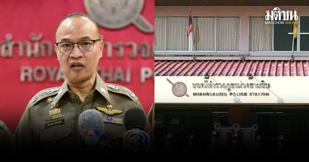 เด้ง พ.ต.ท. สภ.ม่วงสามสิบ รีดค่าน้ำมันอินฟลู พบเรียกเก็บเงินคนอื่นอีก โฆษกยันตร.มีงบน้ำมันพอ