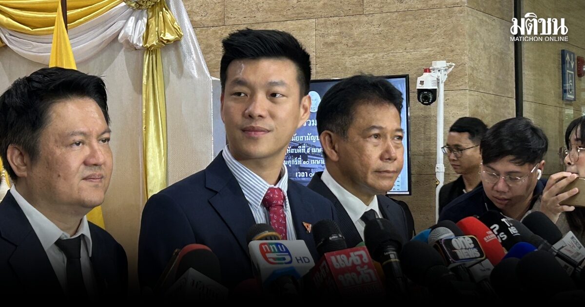 ปชน. ขน 20 ขุนพล อภิปรายนโยบายรัฐบาล ลั่น ไม่เสียกำลังใจ แม้ป.ป.ช.ยื่นศาลฎีกา ฟันผิดจริยธรรม