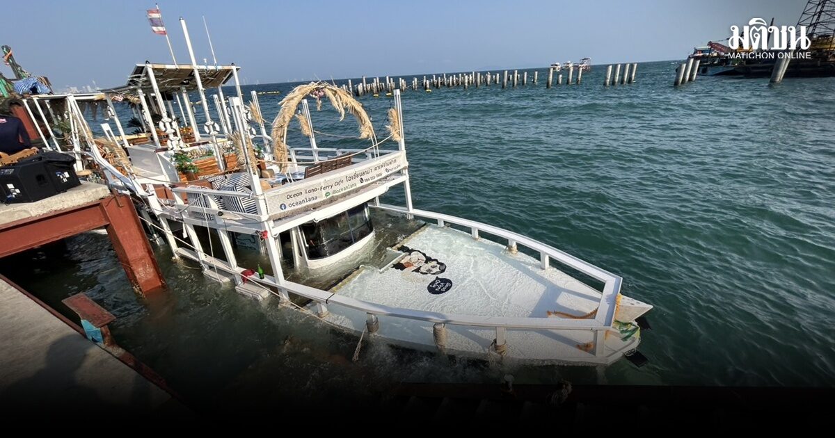 ผู้โดยสารหนีตายอลหม่าน! เรือเฟอร์รี่คาเฟ่ 3 ชั้น ไปเกาะล้าน ชนโครงสร้างสะพาน ท้ายแตกจมทะเล