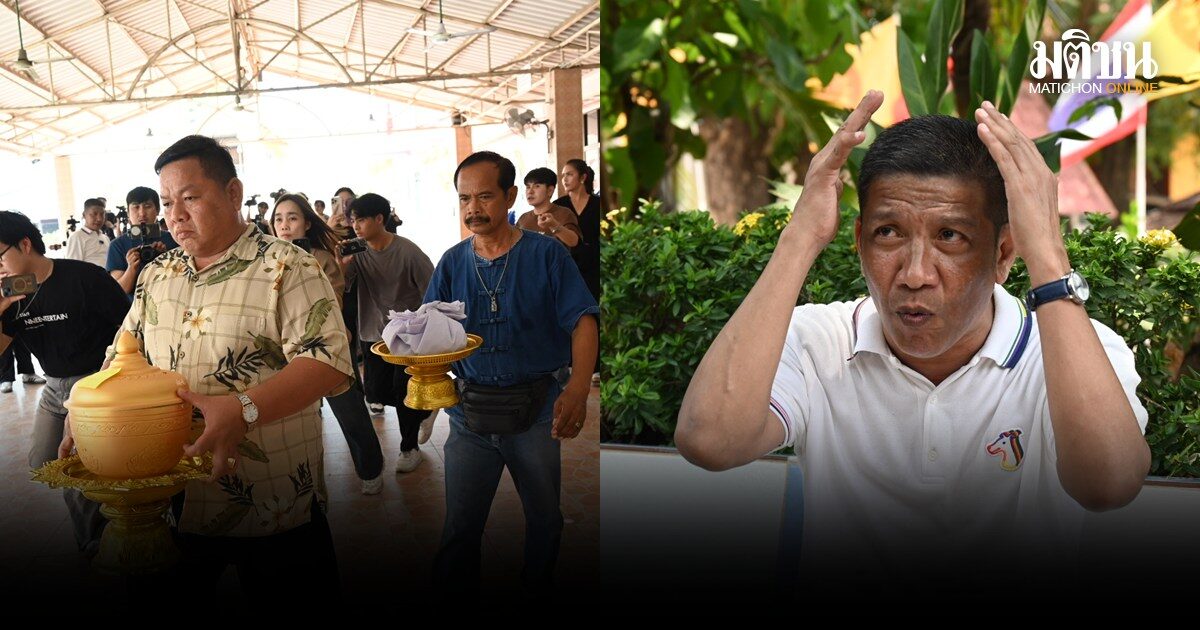 คลี่คลายดราม่าอัฐิ เหน่ง เหม่งจ๋าย แบ่งกันคนละครึ่ง ‘ป๋าชู’ พร้อมเข้าสู่กระบวนการยุติธรรม หากโดนคดี