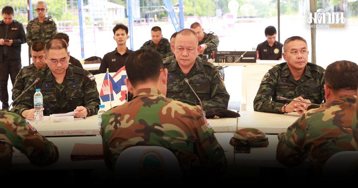 ไทย-กัมพูชา ถกกองเลขาฯ RBC เตือนเขมรอย่าขยับกำลังใกล้แนวลวด เห็นพ้องป้องกันปัญหาไฟป่า