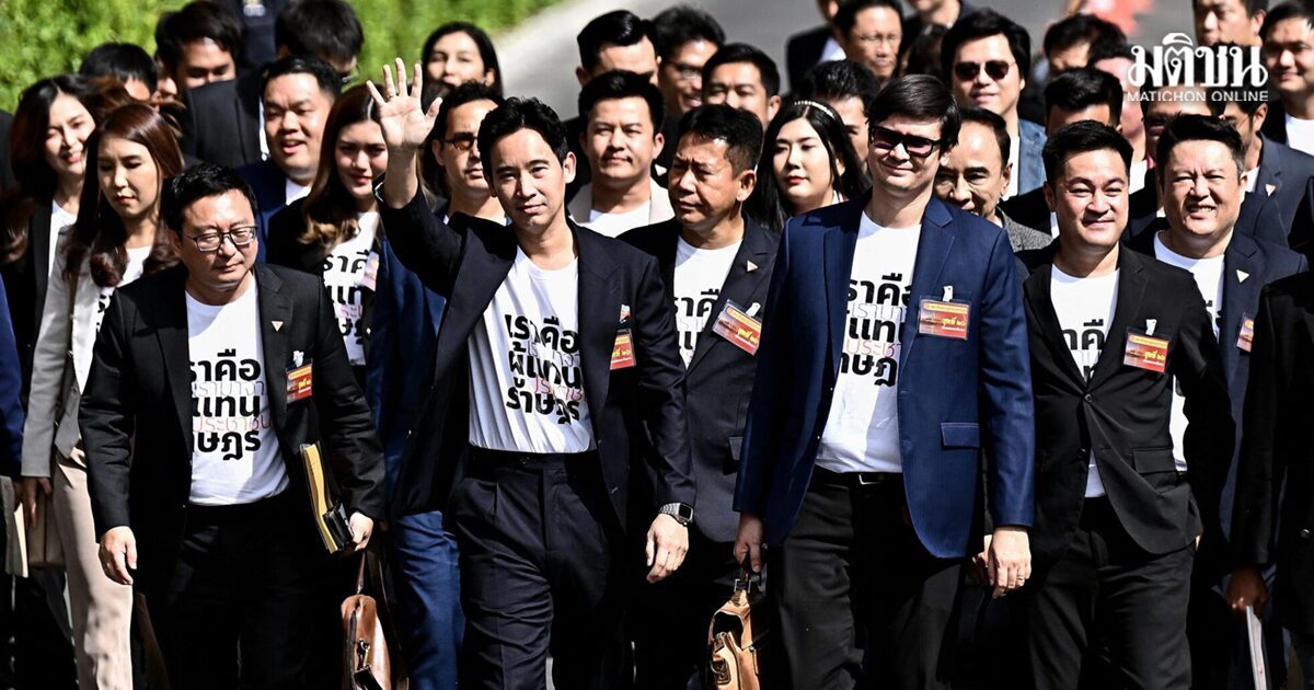 ปชน.ลุ้นระทึก ศาลนัดฟังคำสั่ง คดี 44 ส.ส. ตรงวันเลือกกก.บห.ใหม่ จ่อยื่นสู้ ปมคำร้องป.ป.ช.บกพร่อง