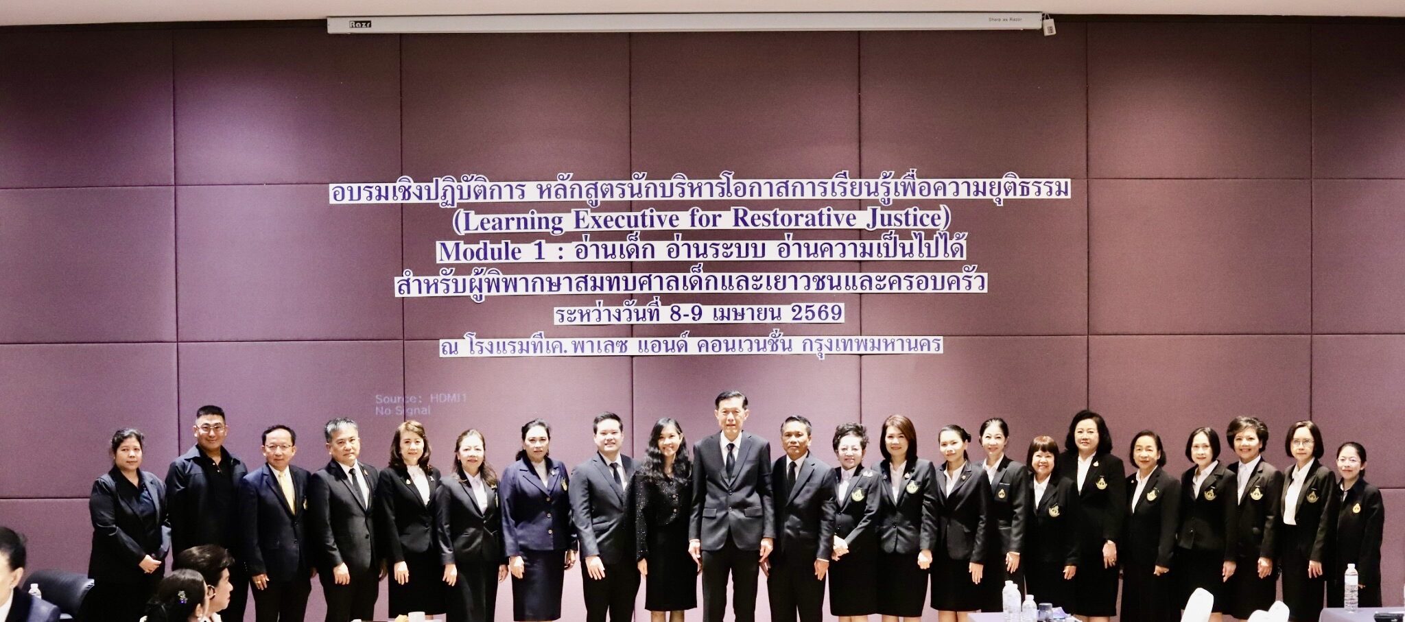 สัมมนาสานฝัน ปั้นดาวเยาวชนสู่ระบบการศึกษาแบบยืดหยุ่น