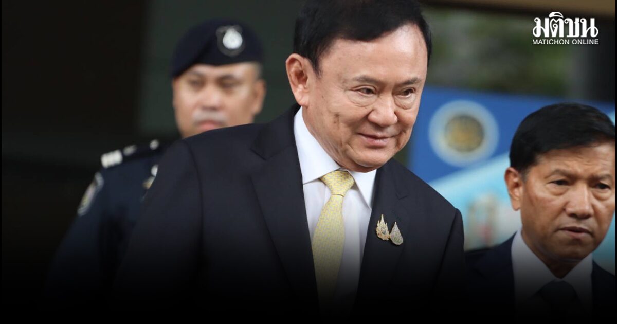 มีมติแล้ว!! ปล่อยทักษิณ 11 พ.ค. กก.อนุมัติพักโทษ ไม่ต้องติดกำไล EM