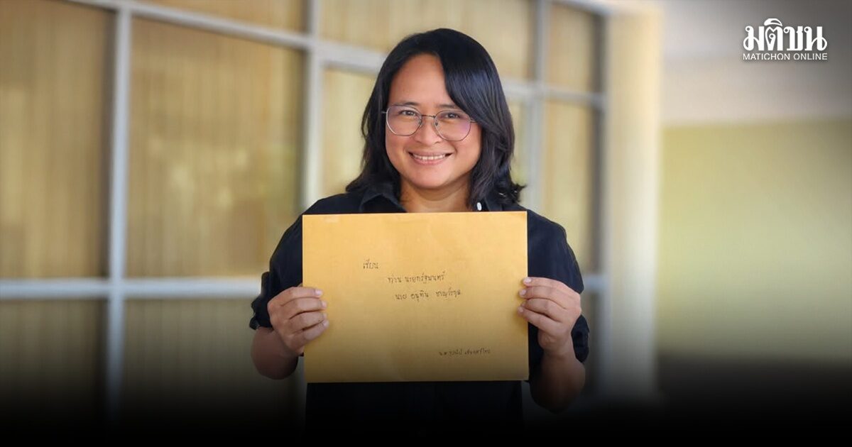 ฐปณีย์ เผย สิ่งที่ได้รับ หลังยื่นหนังสือถึงนายกฯ ระบุไม่ขอตอบโต้ ห่วงสร้างความเกลียดชังแดนใต้ แฟนคลับแห่ให้กำลังใจ