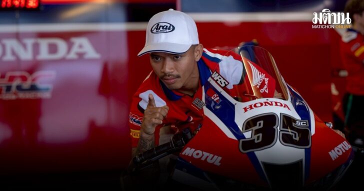 04 ข่าวพรี WorldSBK สนามที่ 3