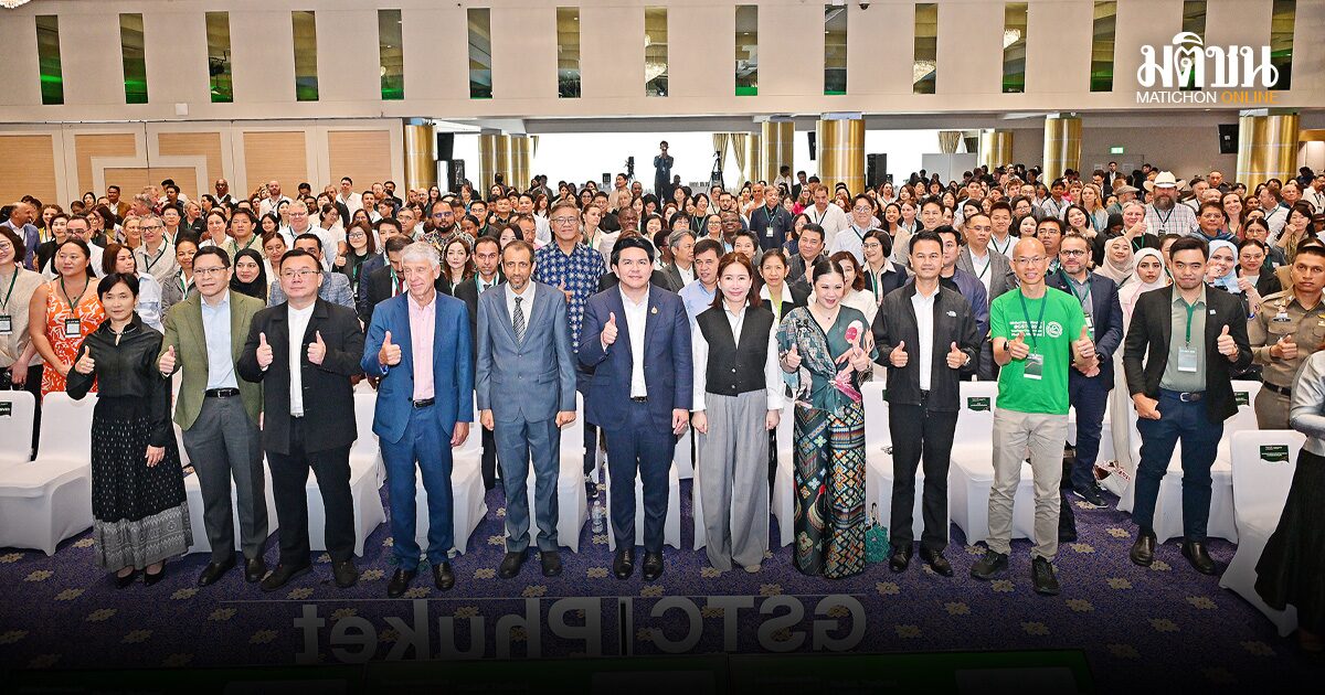 ภูเก็ตเจ้าภาพจัดประชุม‘จีเอสทีซี’ ดันไทยประกาศศักดาผู้นำความยั่งยืนโลก