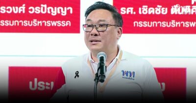 เพื่อไทย