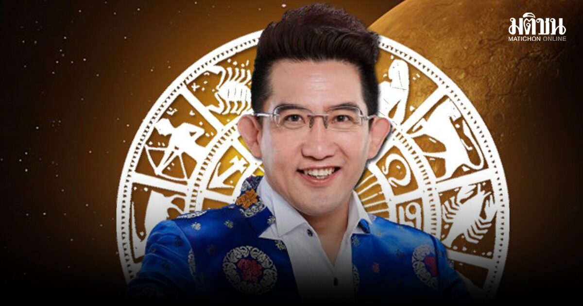 อ.คฑา เปิด 3 ราศี เฮงยืนหนึ่ง รับดาวศุกร์ยกเข้าราศีพฤษภ ดวงความสุขเด่น การเงินดีขึ้น
